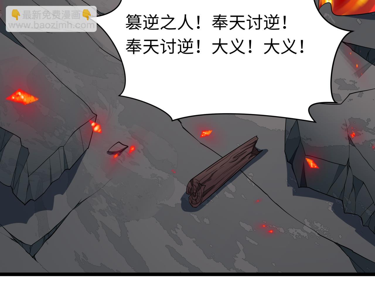 全球詭異時代 - 第522話 扶桑篇-天下布武！(1/6) - 1