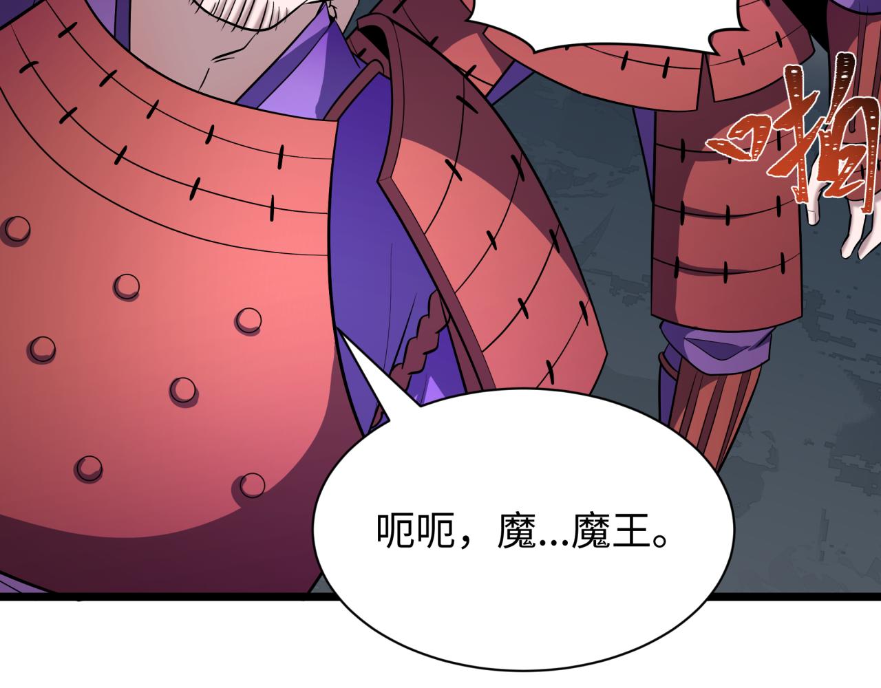 全球詭異時代 - 第522話 扶桑篇-天下布武！(2/6) - 3