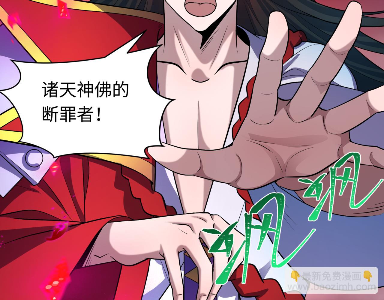 全球詭異時代 - 第522話 扶桑篇-天下布武！(2/6) - 6