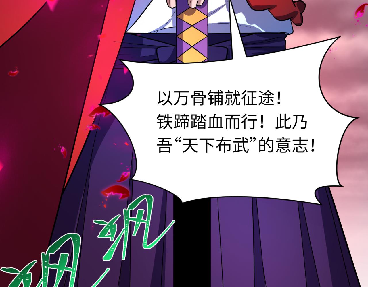 全球詭異時代 - 第522話 扶桑篇-天下布武！(2/6) - 7