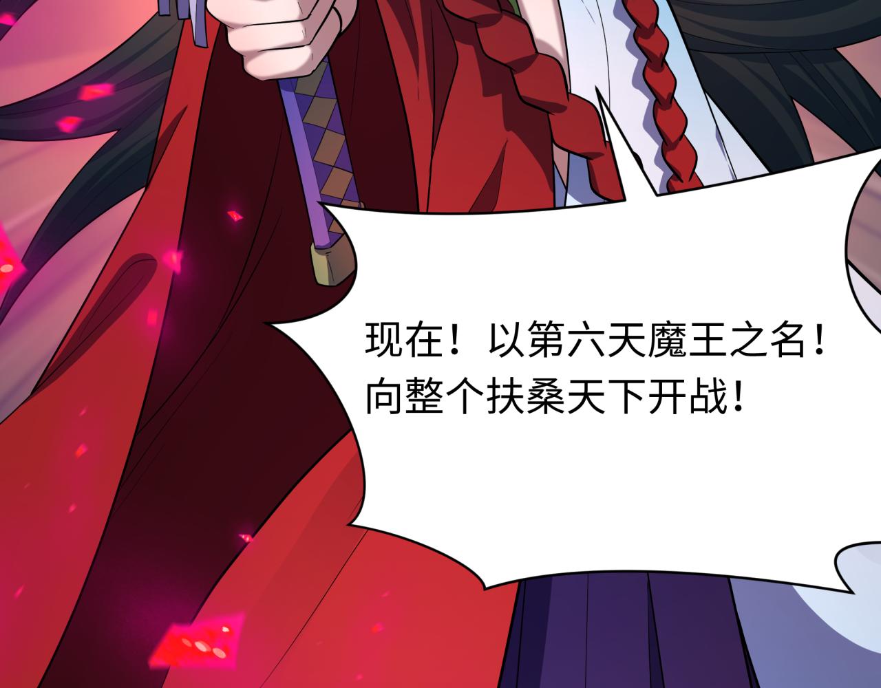 全球詭異時代 - 第522話 扶桑篇-天下布武！(2/6) - 2