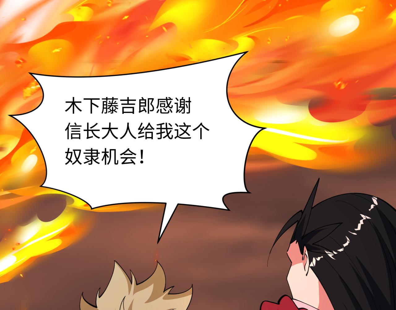 全球詭異時代 - 第522話 扶桑篇-天下布武！(2/6) - 7