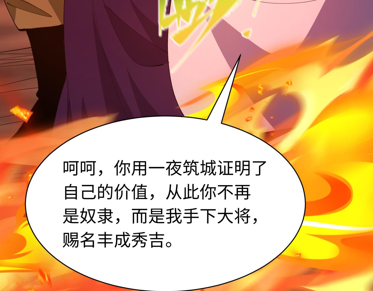 全球詭異時代 - 第522話 扶桑篇-天下布武！(2/6) - 1