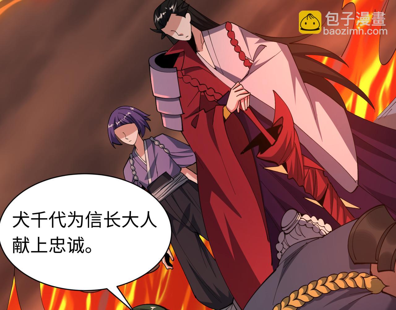 全球詭異時代 - 第522話 扶桑篇-天下布武！(2/6) - 5