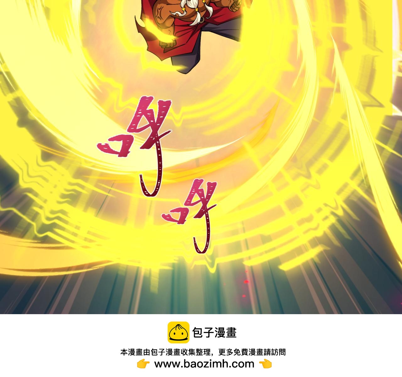 全球詭異時代 - 第524話 扶桑篇-鑑真破魔！(2/4) - 6