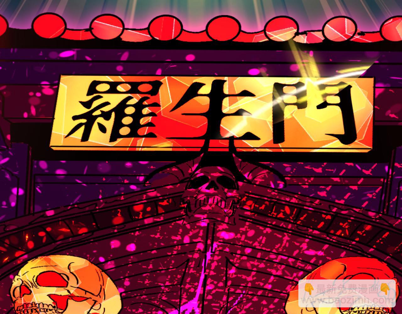 全球詭異時代 - 第524話 扶桑篇-鑑真破魔！(3/4) - 5