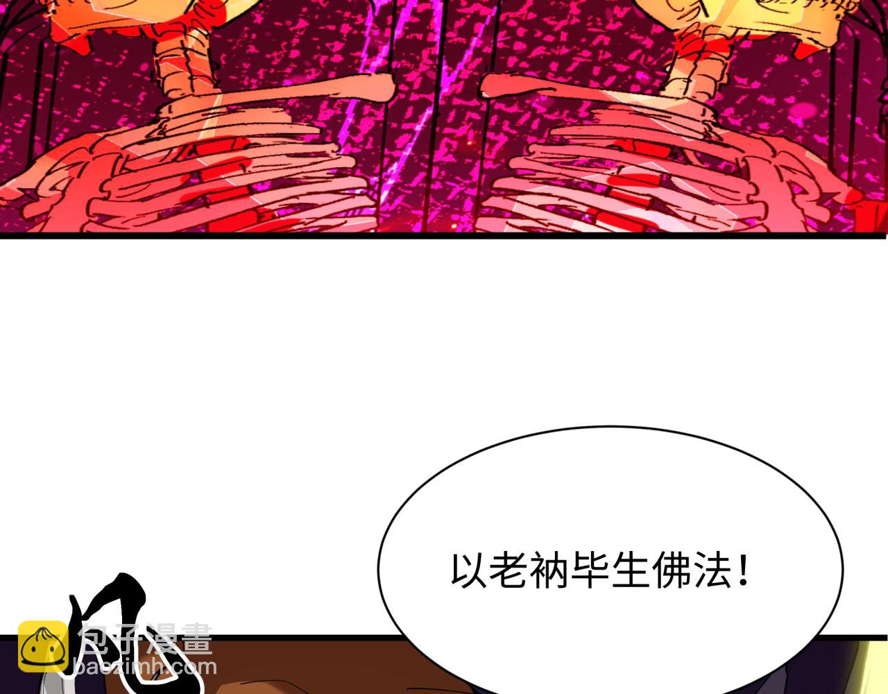 全球詭異時代 - 第524話 扶桑篇-鑑真破魔！(3/4) - 6