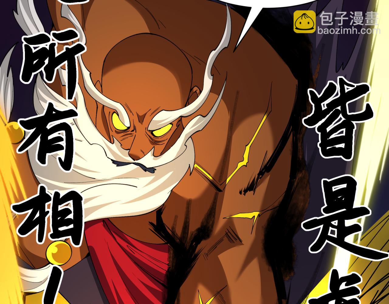 全球詭異時代 - 第524話 扶桑篇-鑑真破魔！(3/4) - 7