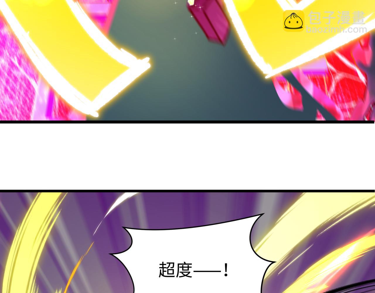 全球詭異時代 - 第524話 扶桑篇-鑑真破魔！(3/4) - 5