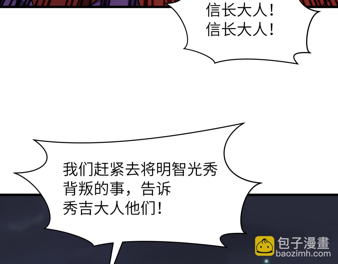 全球詭異時代 - 第524話 扶桑篇-鑑真破魔！(1/4) - 4