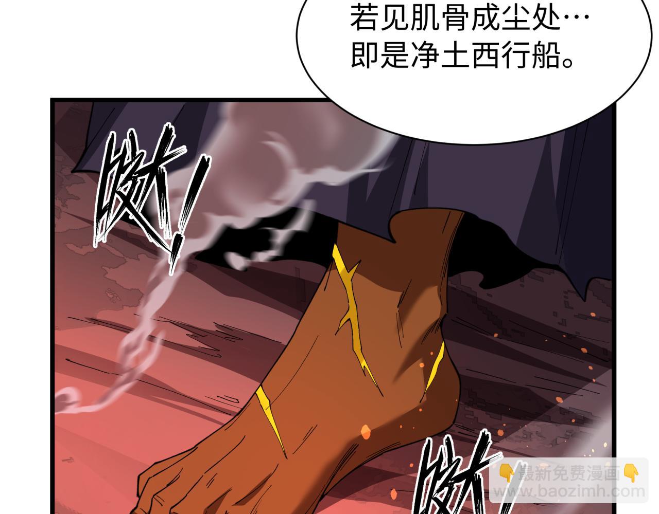 全球詭異時代 - 第524話 扶桑篇-鑑真破魔！(3/4) - 7