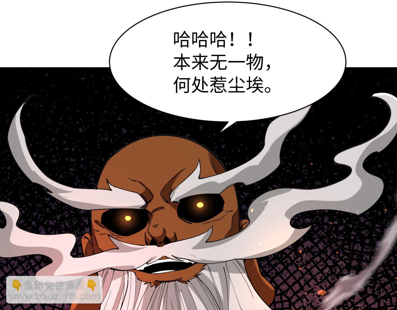 全球詭異時代 - 第524話 扶桑篇-鑑真破魔！(3/4) - 1