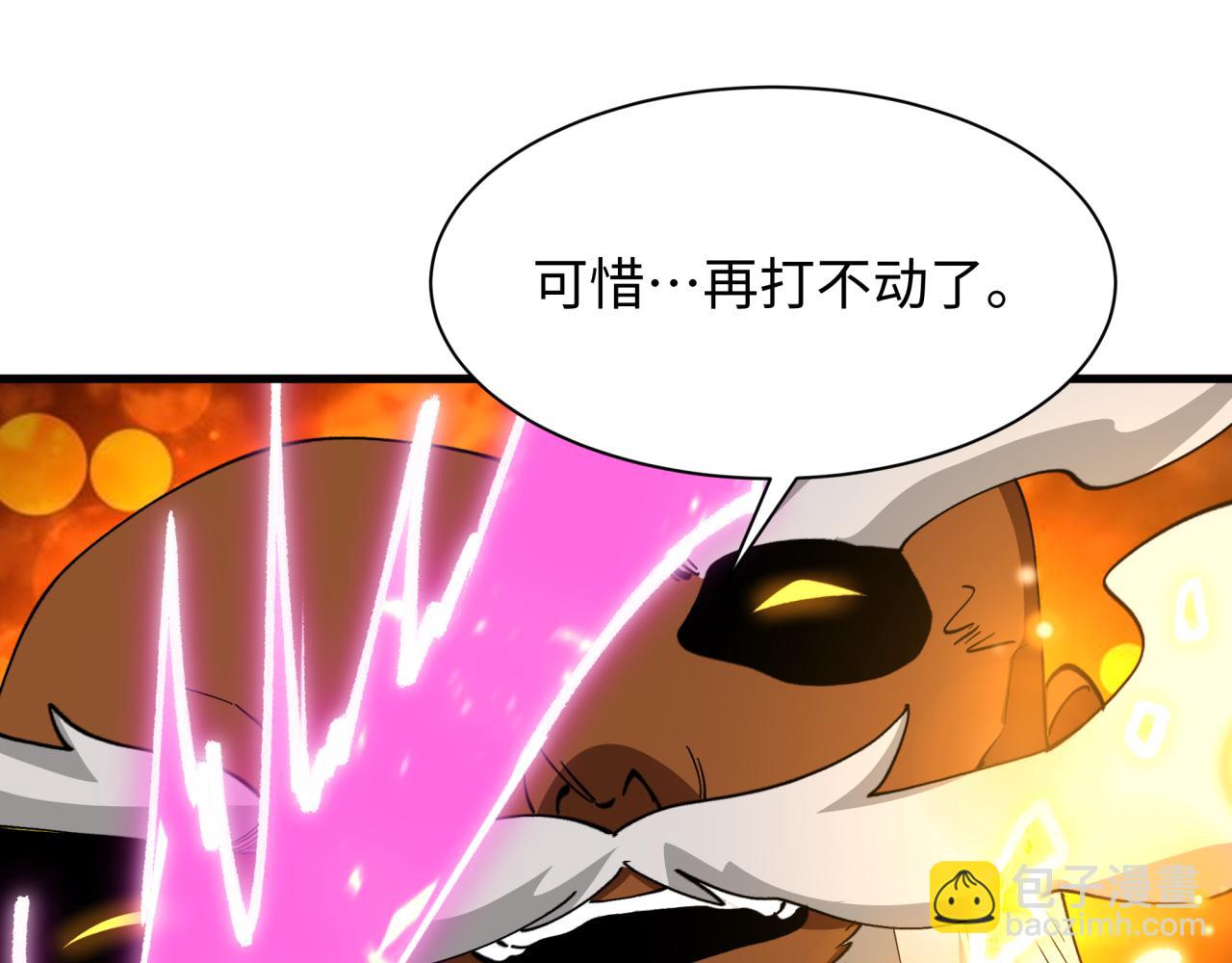 全球詭異時代 - 第524話 扶桑篇-鑑真破魔！(3/4) - 1