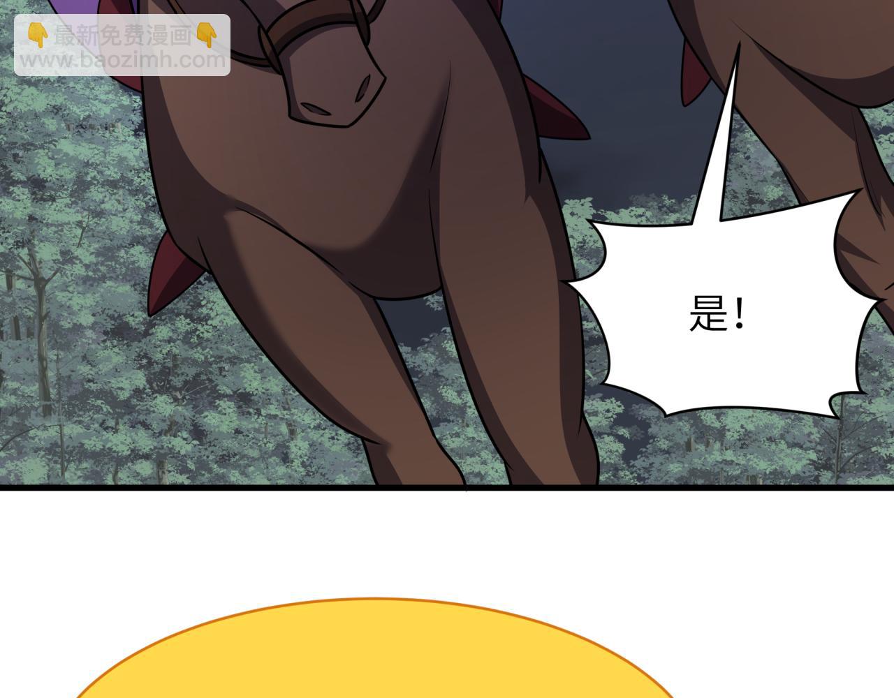 全球詭異時代 - 第524話 扶桑篇-鑑真破魔！(1/4) - 6