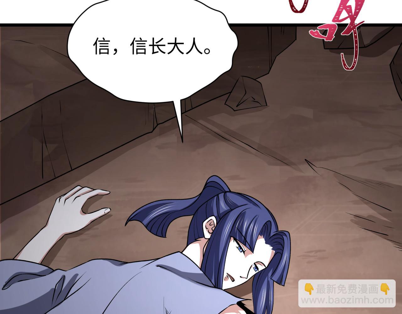 全球詭異時代 - 第524話 扶桑篇-鑑真破魔！(3/4) - 6