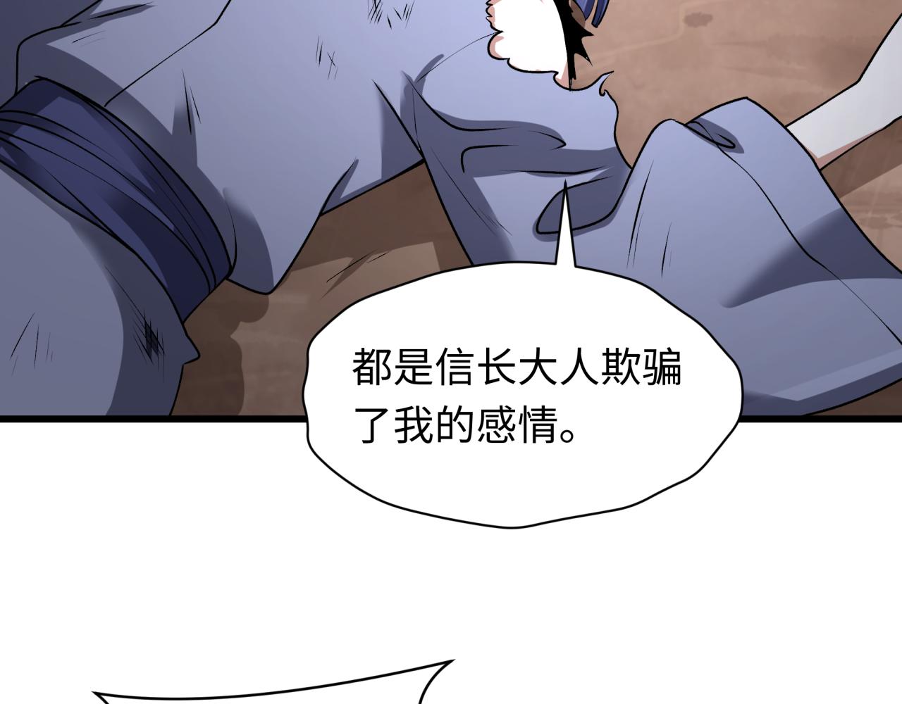 全球詭異時代 - 第524話 扶桑篇-鑑真破魔！(3/4) - 7