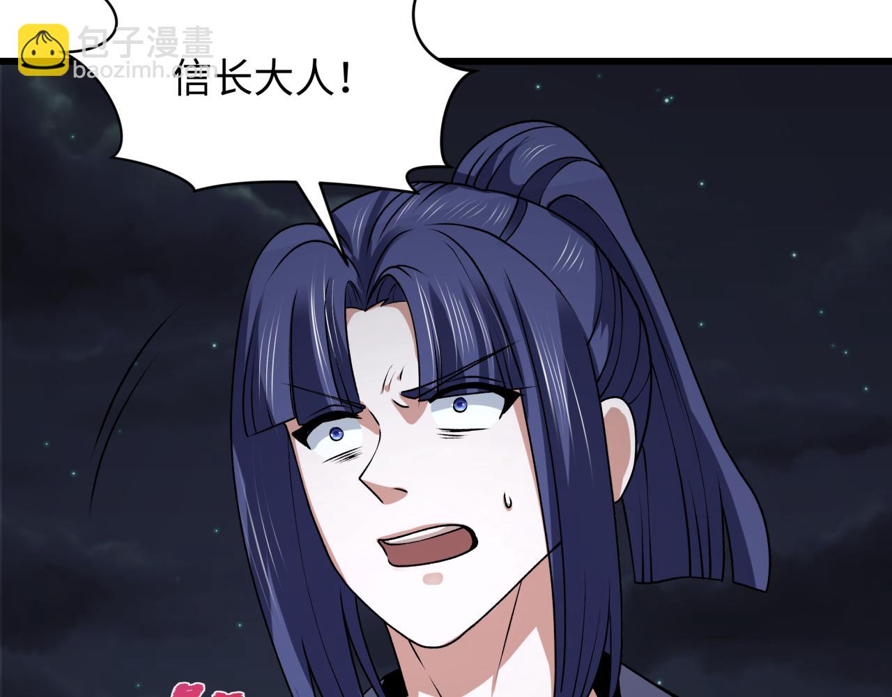 全球詭異時代 - 第524話 扶桑篇-鑑真破魔！(3/4) - 8