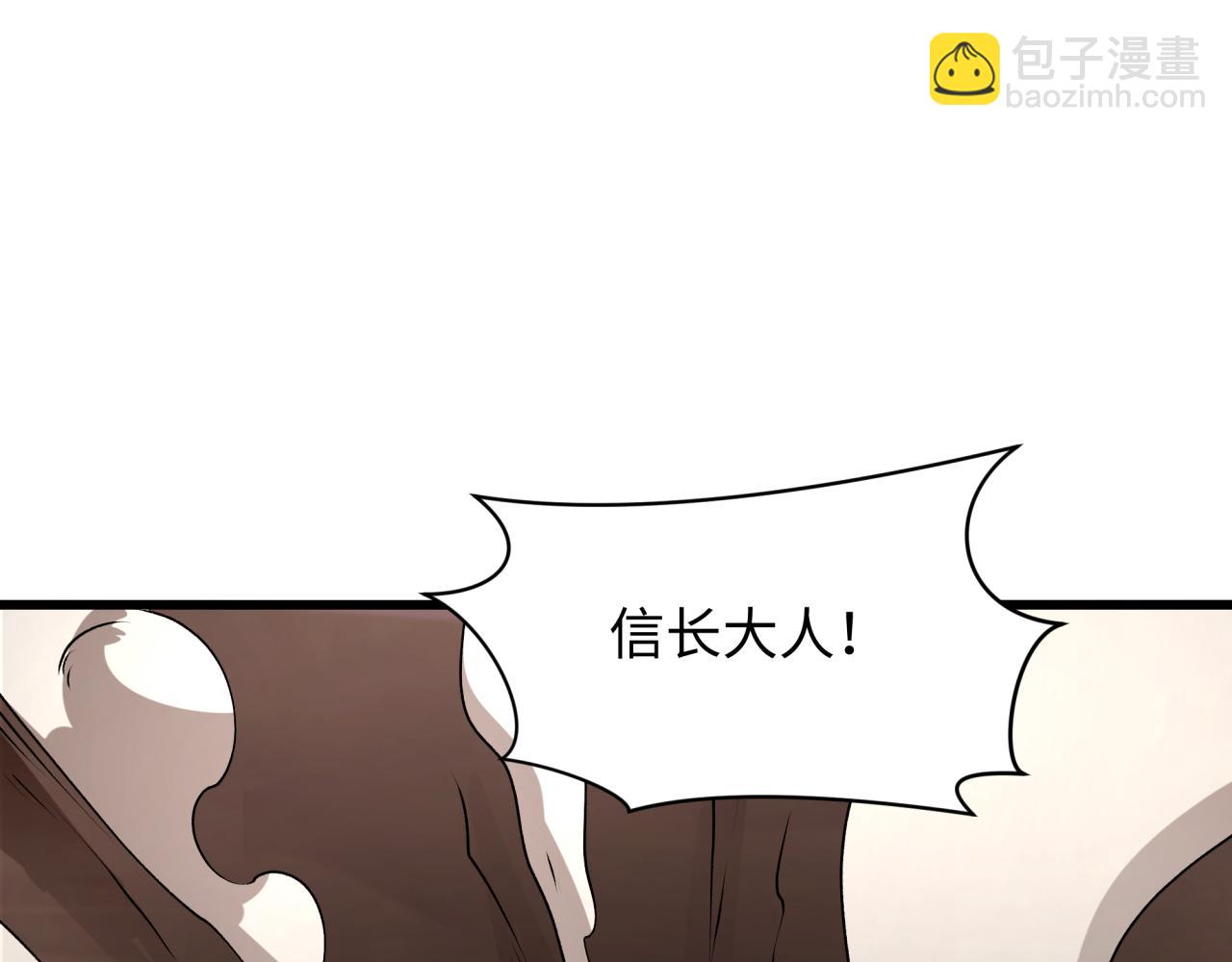 全球詭異時代 - 第524話 扶桑篇-鑑真破魔！(3/4) - 2