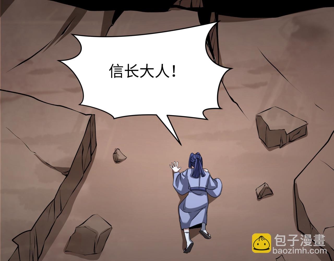 全球詭異時代 - 第524話 扶桑篇-鑑真破魔！(3/4) - 5