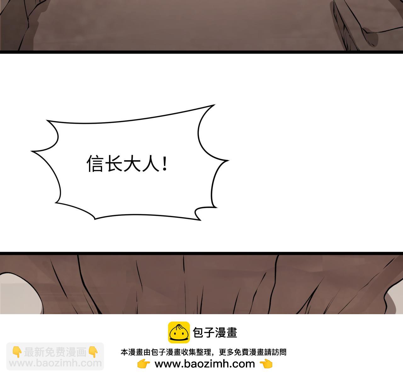 全球詭異時代 - 第524話 扶桑篇-鑑真破魔！(3/4) - 6