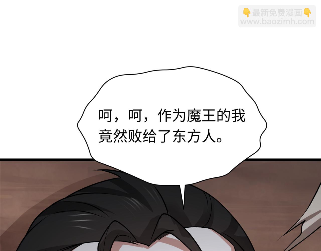 全球詭異時代 - 第524話 扶桑篇-鑑真破魔！(4/4) - 1