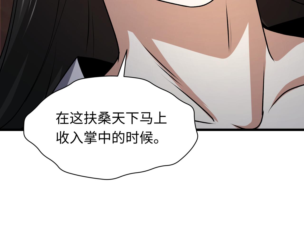 全球詭異時代 - 第524話 扶桑篇-鑑真破魔！(4/4) - 3