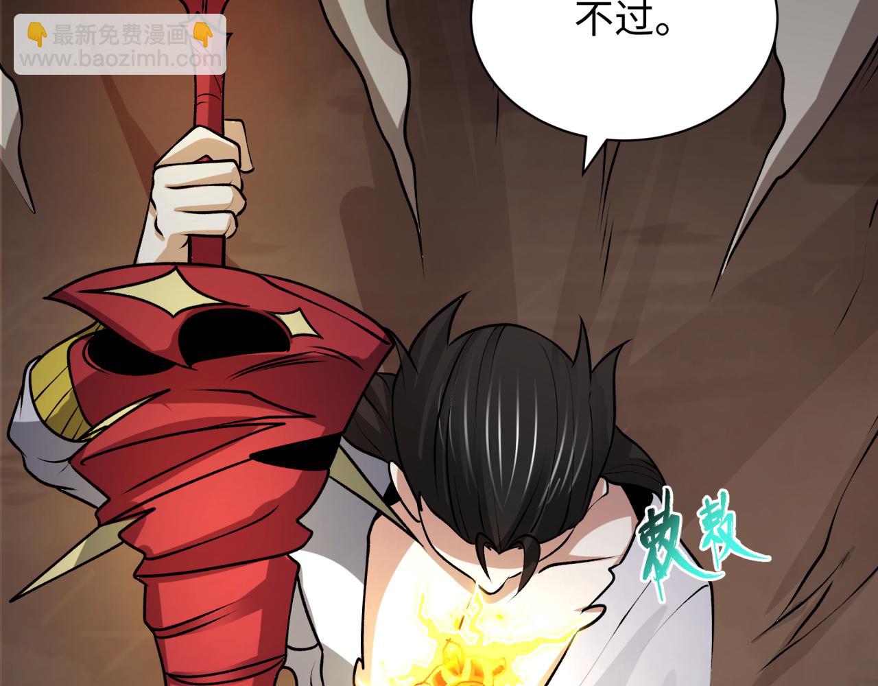 全球詭異時代 - 第524話 扶桑篇-鑑真破魔！(4/4) - 5