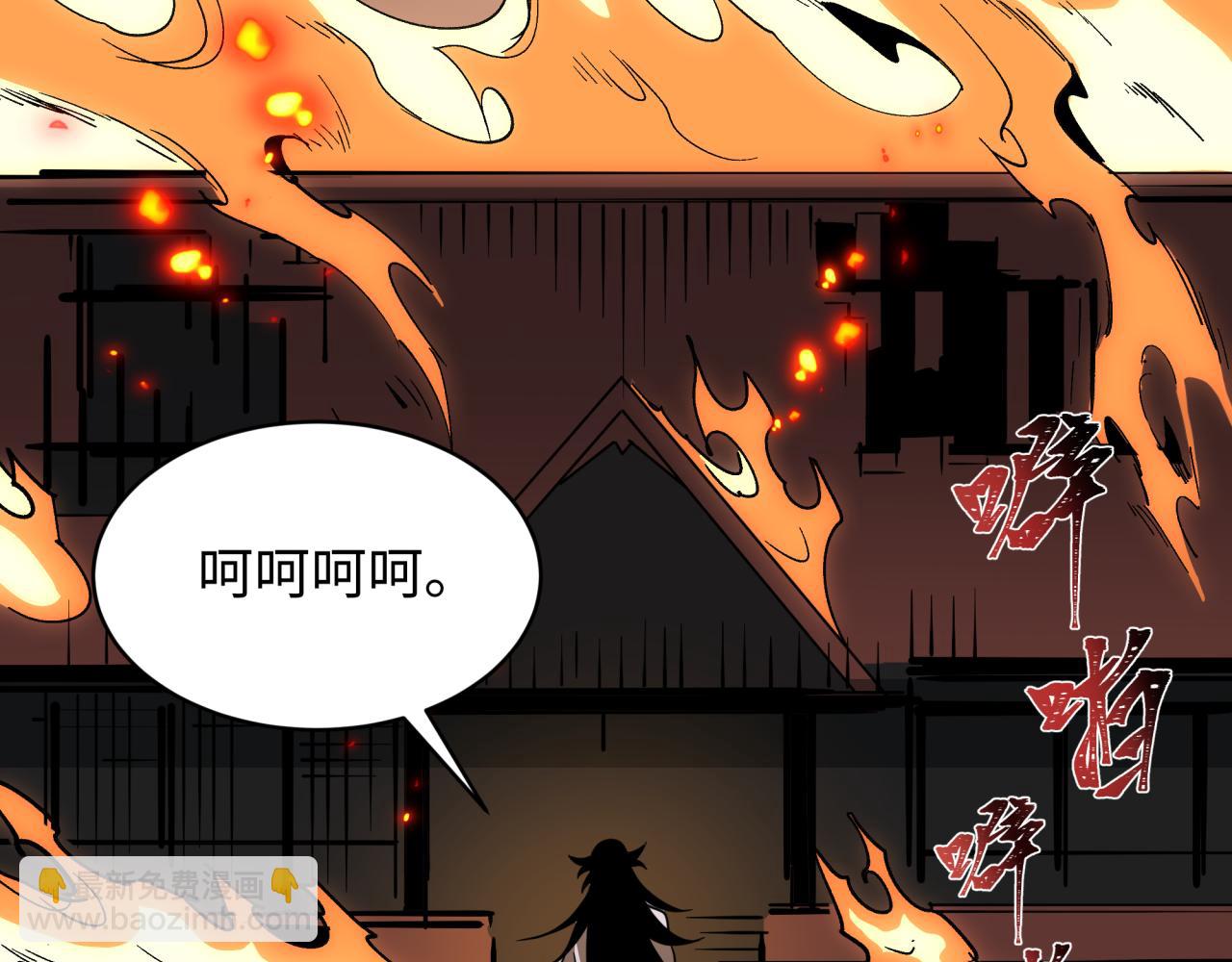 全球詭異時代 - 第524話 扶桑篇-鑑真破魔！(4/4) - 6