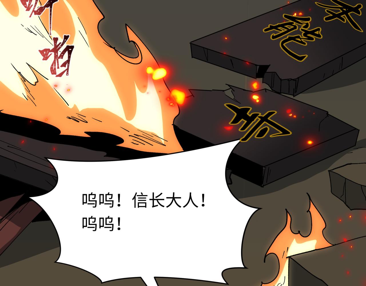 全球詭異時代 - 第524話 扶桑篇-鑑真破魔！(4/4) - 2