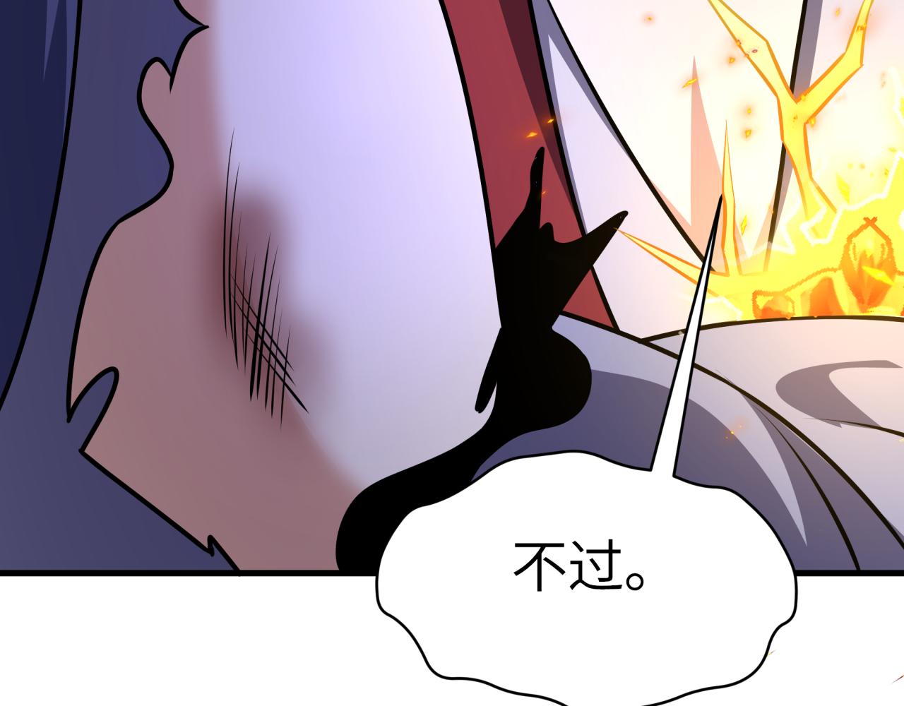 全球詭異時代 - 第524話 扶桑篇-鑑真破魔！(1/4) - 1