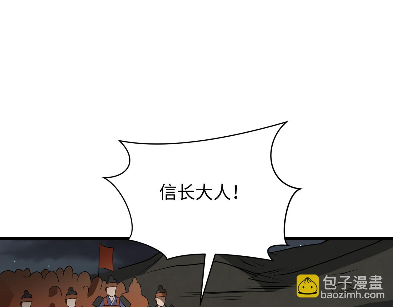 全球詭異時代 - 第524話 扶桑篇-鑑真破魔！(4/4) - 6