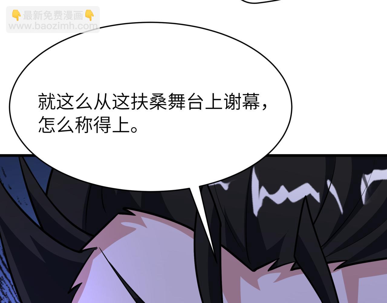 全球詭異時代 - 第524話 扶桑篇-鑑真破魔！(1/4) - 2