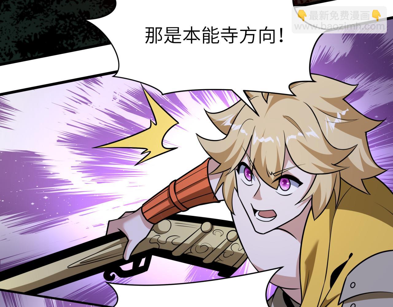 全球詭異時代 - 第524話 扶桑篇-鑑真破魔！(1/4) - 3