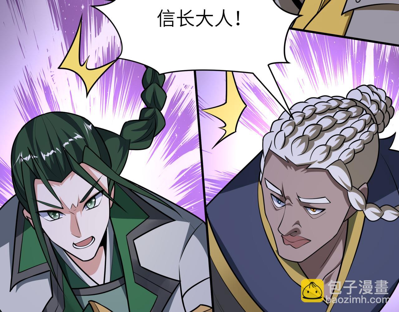 全球詭異時代 - 第524話 扶桑篇-鑑真破魔！(1/4) - 4