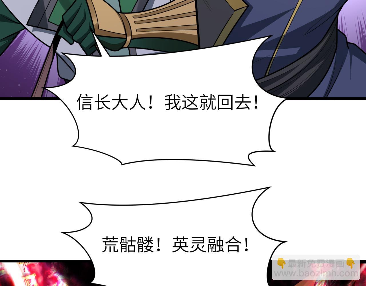 全球詭異時代 - 第524話 扶桑篇-鑑真破魔！(1/4) - 5