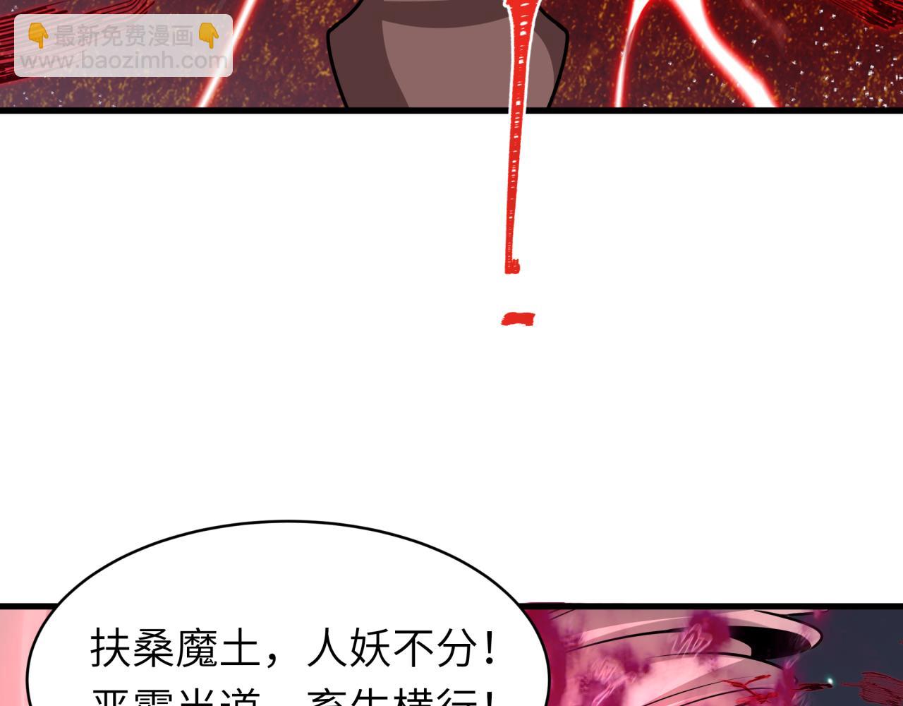 全球詭異時代 - 第524話 扶桑篇-鑑真破魔！(1/4) - 8