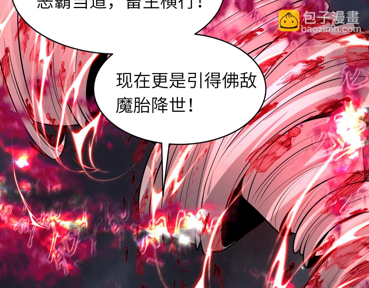 全球詭異時代 - 第524話 扶桑篇-鑑真破魔！(1/4) - 1