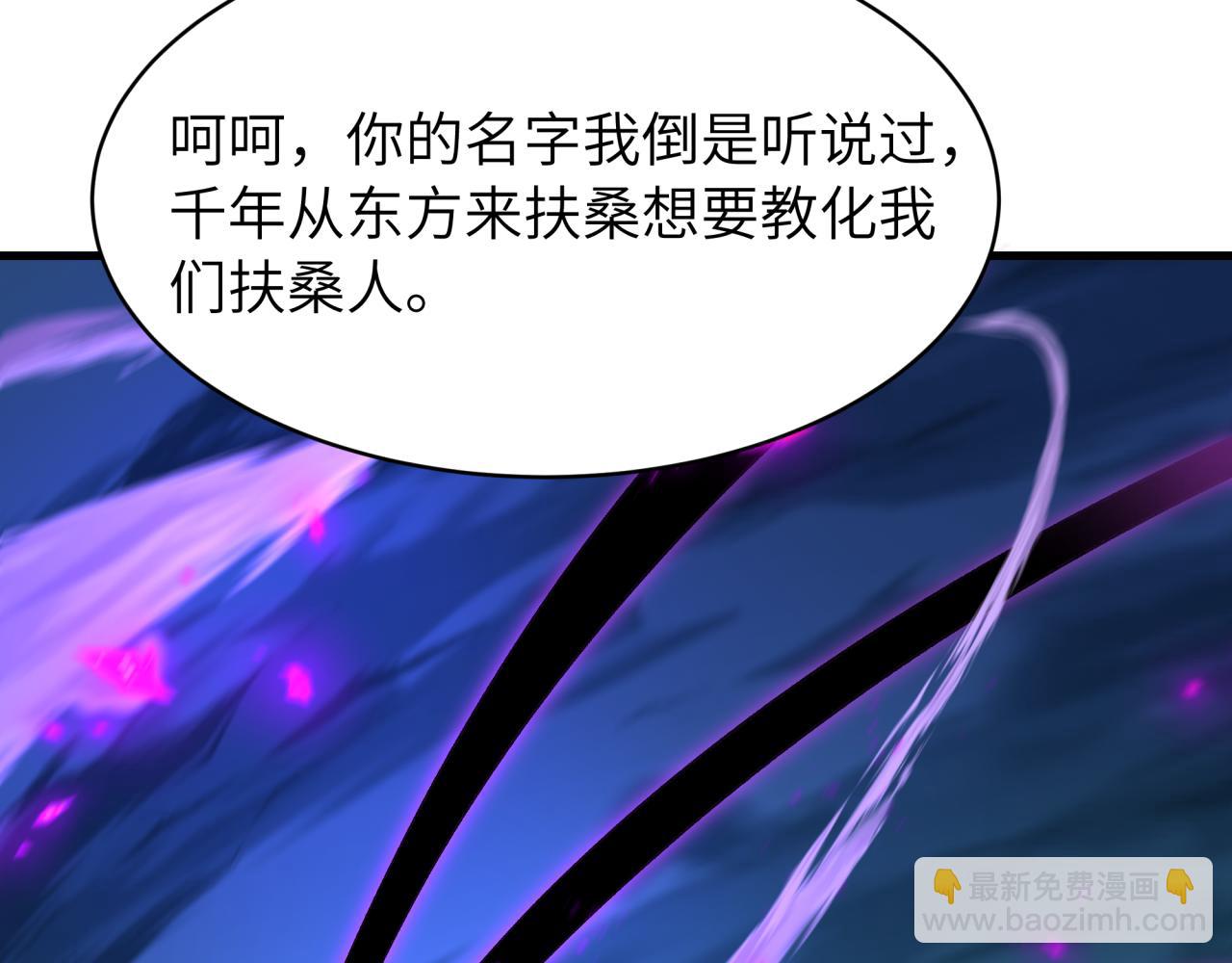全球詭異時代 - 第524話 扶桑篇-鑑真破魔！(1/4) - 4