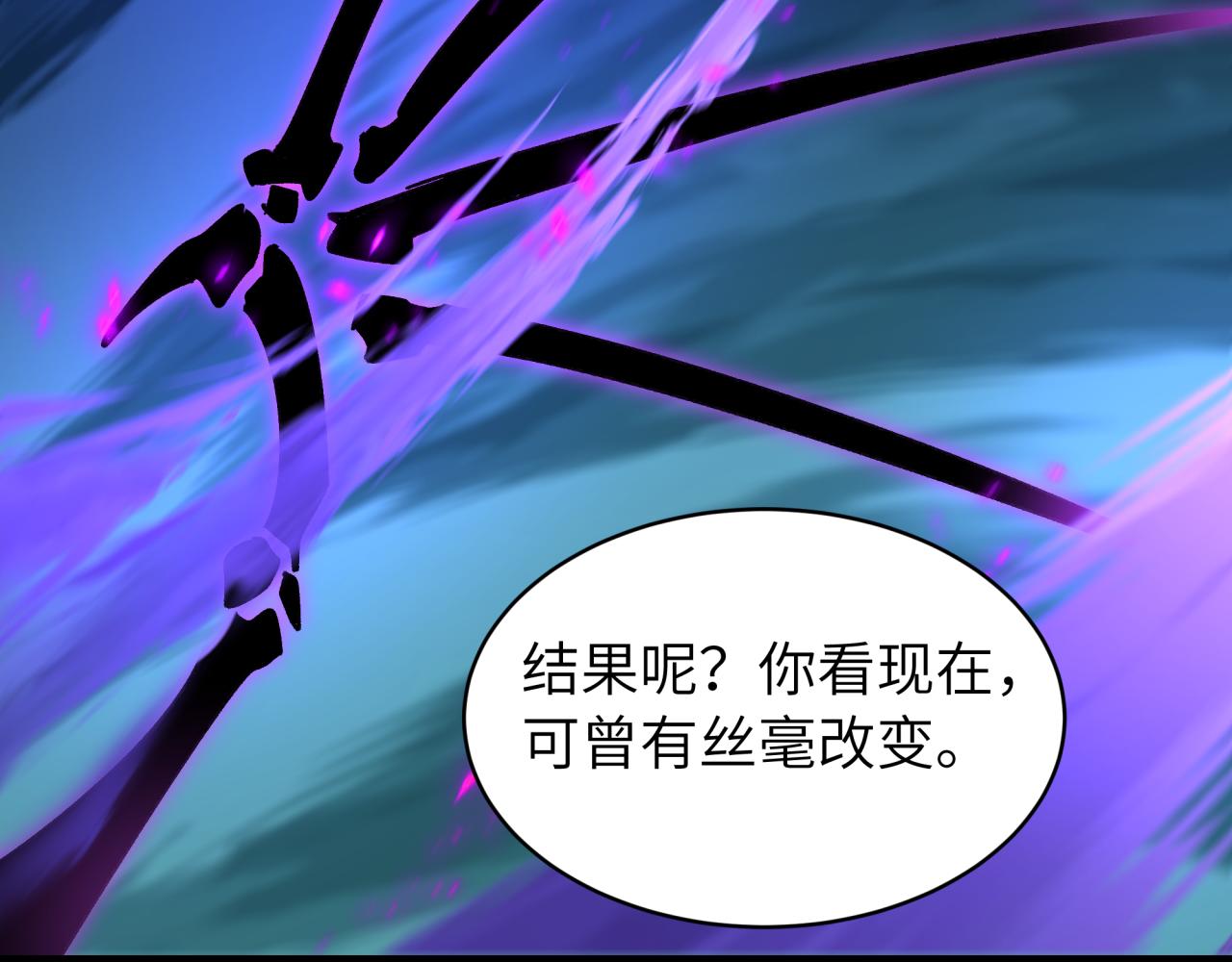 全球詭異時代 - 第524話 扶桑篇-鑑真破魔！(1/4) - 5