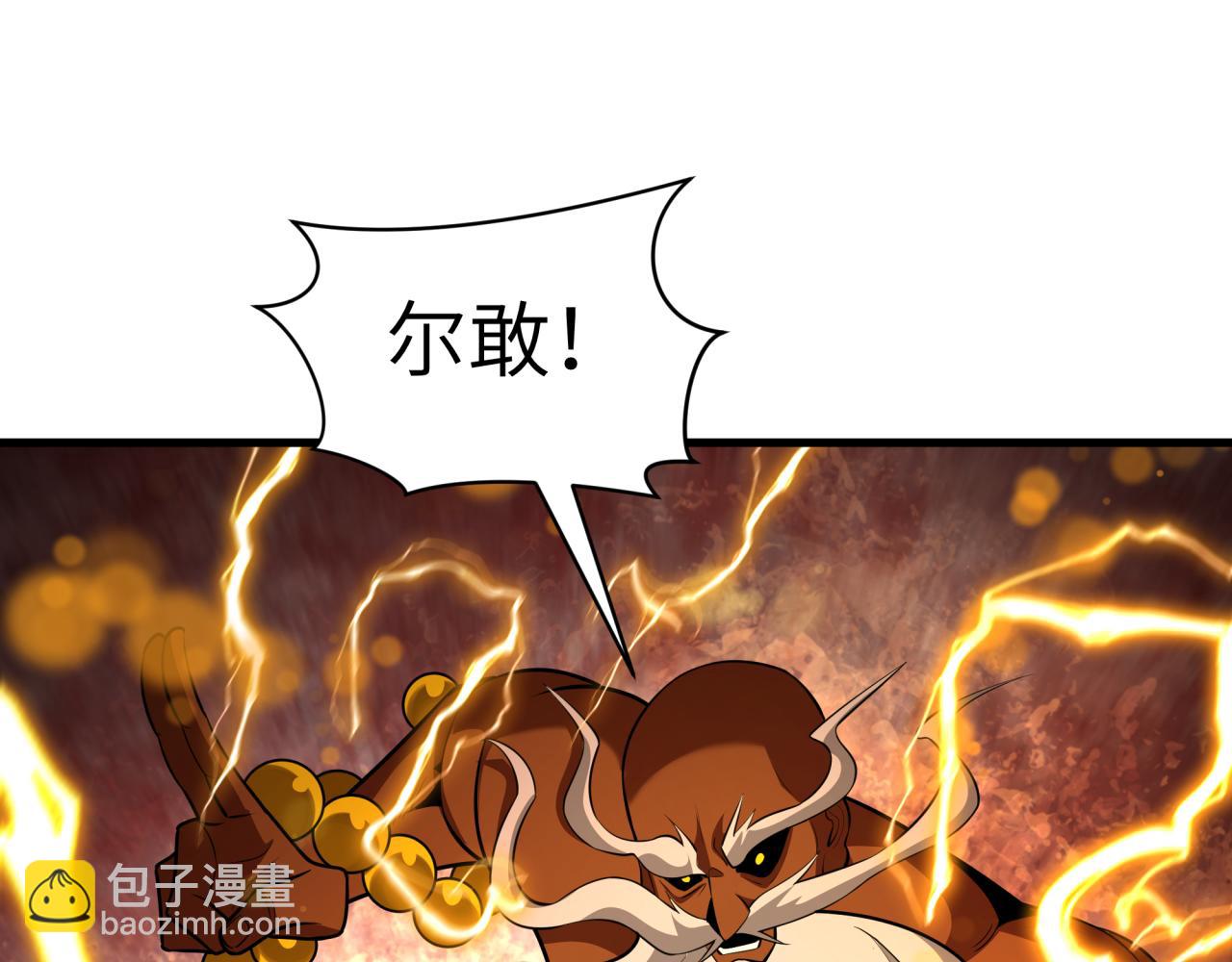 全球詭異時代 - 第524話 扶桑篇-鑑真破魔！(1/4) - 2