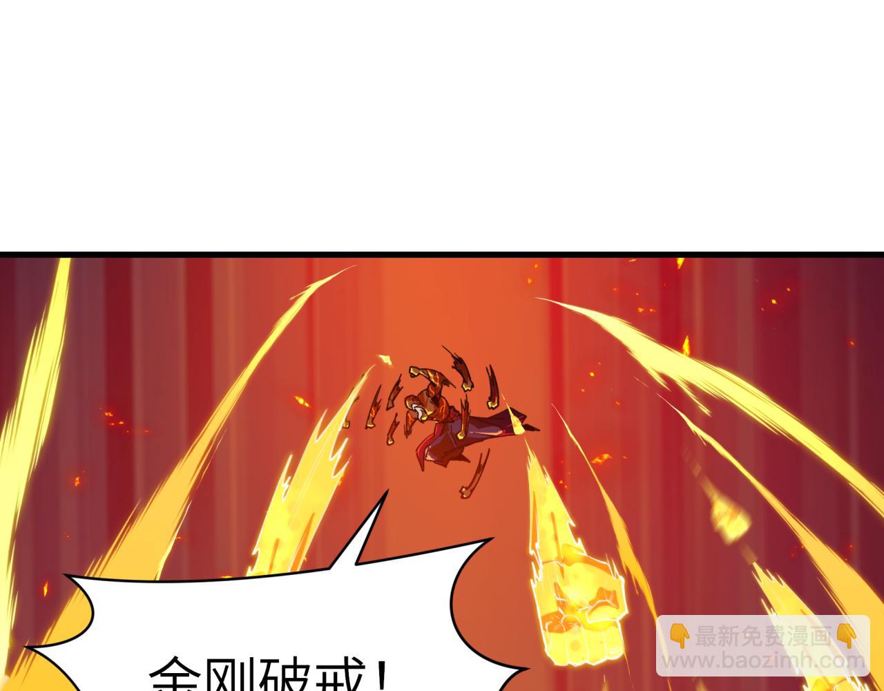 全球詭異時代 - 第524話 扶桑篇-鑑真破魔！(1/4) - 6