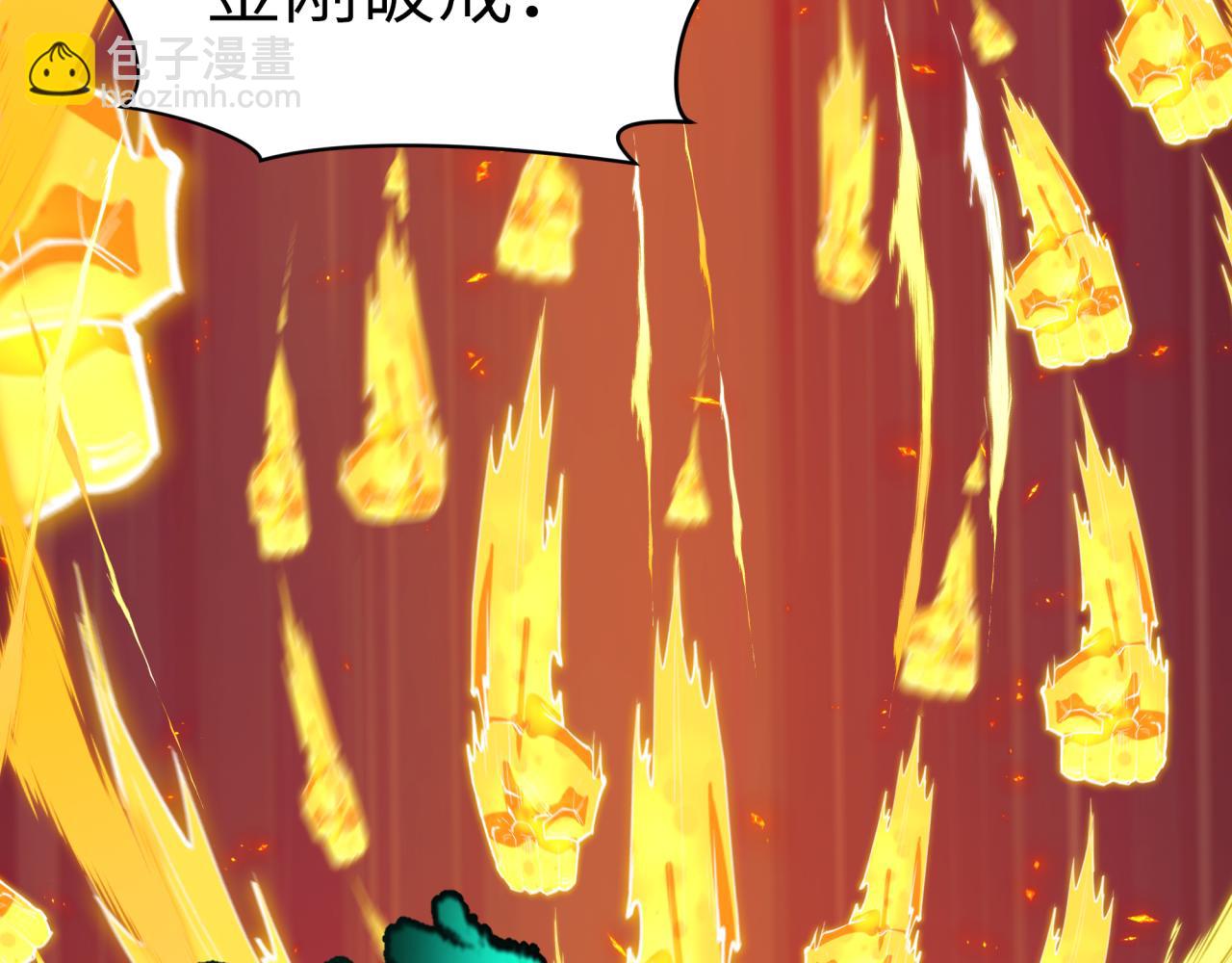 全球詭異時代 - 第524話 扶桑篇-鑑真破魔！(1/4) - 7