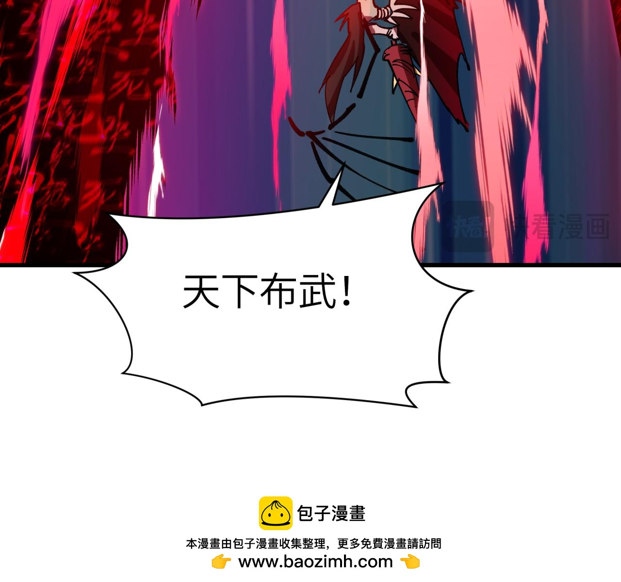 全球詭異時代 - 第524話 扶桑篇-鑑真破魔！(1/4) - 2