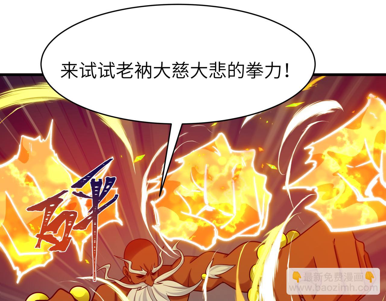 全球詭異時代 - 第524話 扶桑篇-鑑真破魔！(2/4) - 5