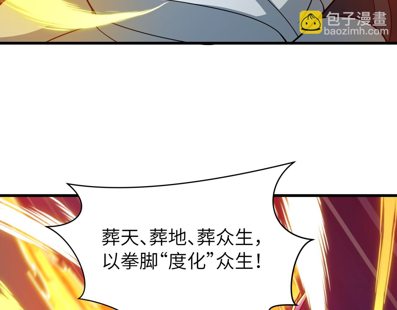 全球詭異時代 - 第524話 扶桑篇-鑑真破魔！(2/4) - 1