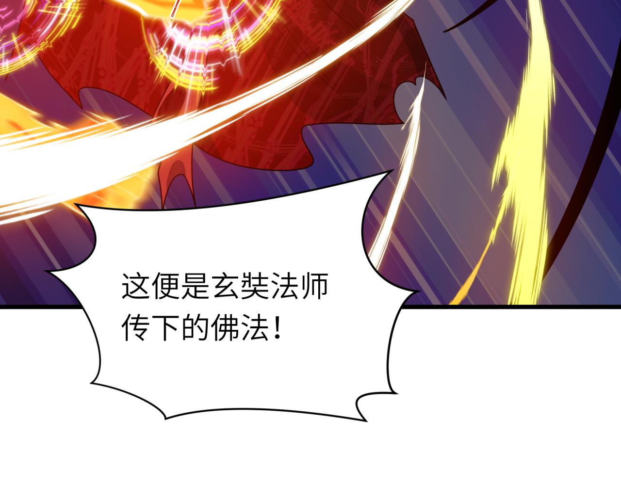 全球詭異時代 - 第524話 扶桑篇-鑑真破魔！(2/4) - 3