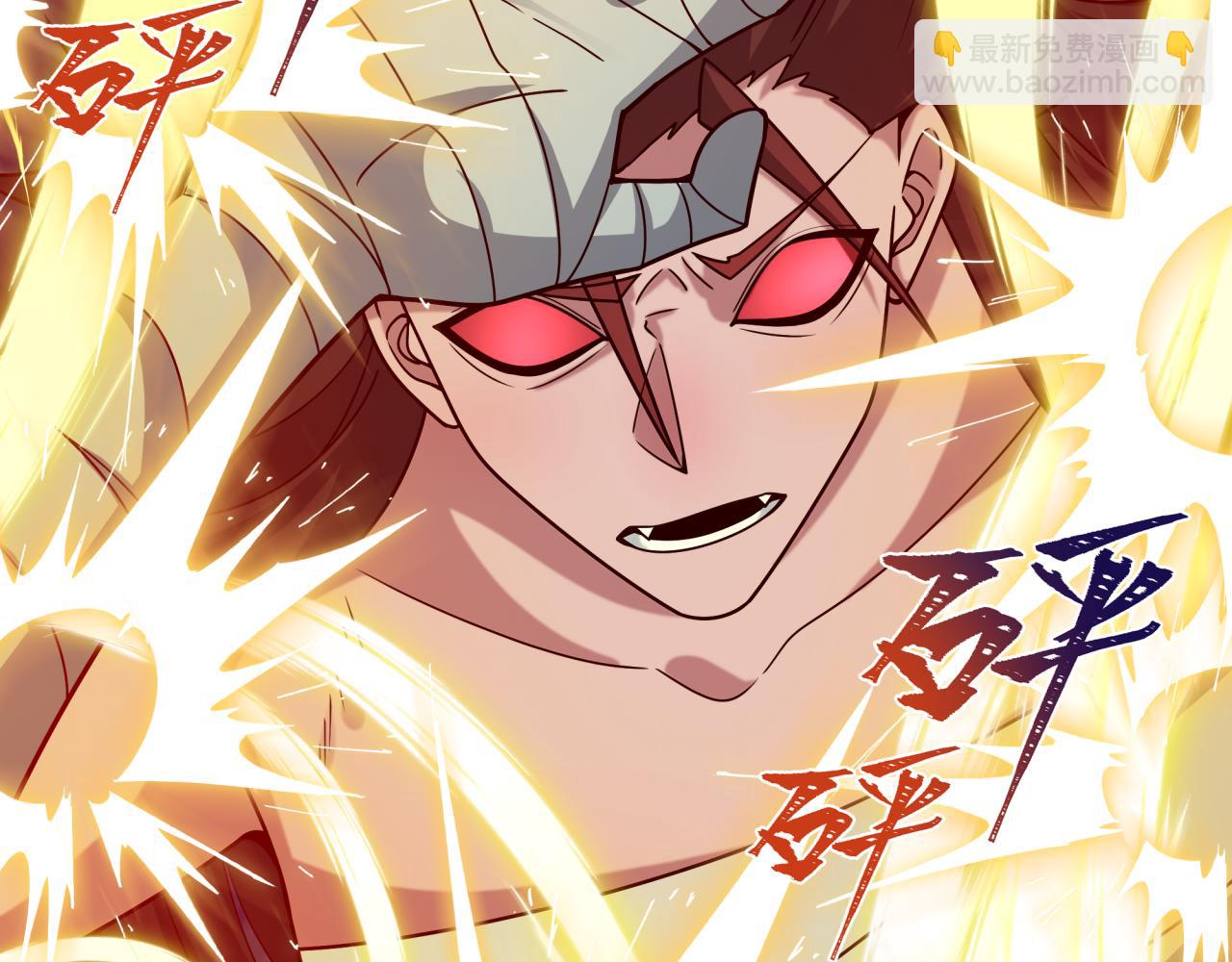 全球詭異時代 - 第524話 扶桑篇-鑑真破魔！(2/4) - 5