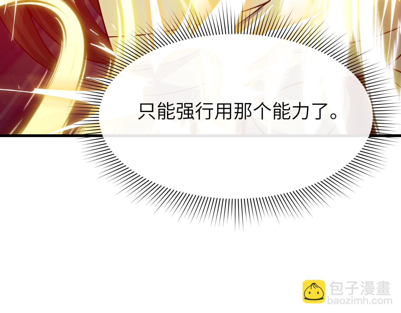 全球詭異時代 - 第524話 扶桑篇-鑑真破魔！(2/4) - 6