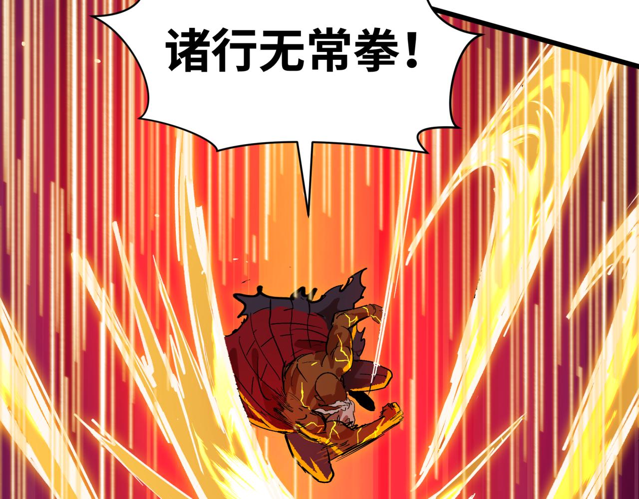 全球詭異時代 - 第524話 扶桑篇-鑑真破魔！(2/4) - 3