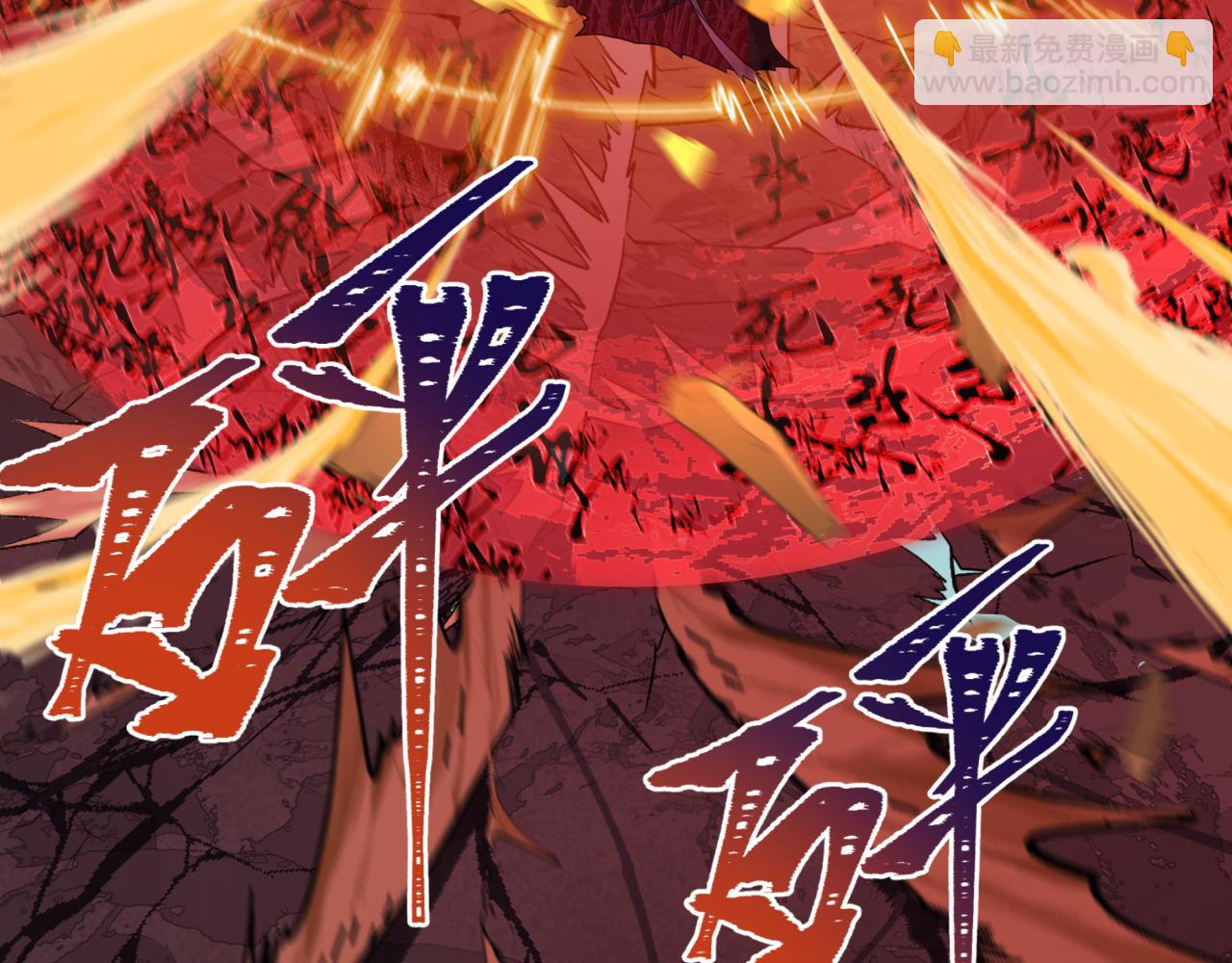 全球詭異時代 - 第524話 扶桑篇-鑑真破魔！(2/4) - 4